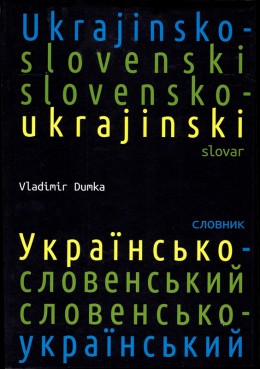 Ukrajinsko-slovenski in slovensko-ukrajinski slovar